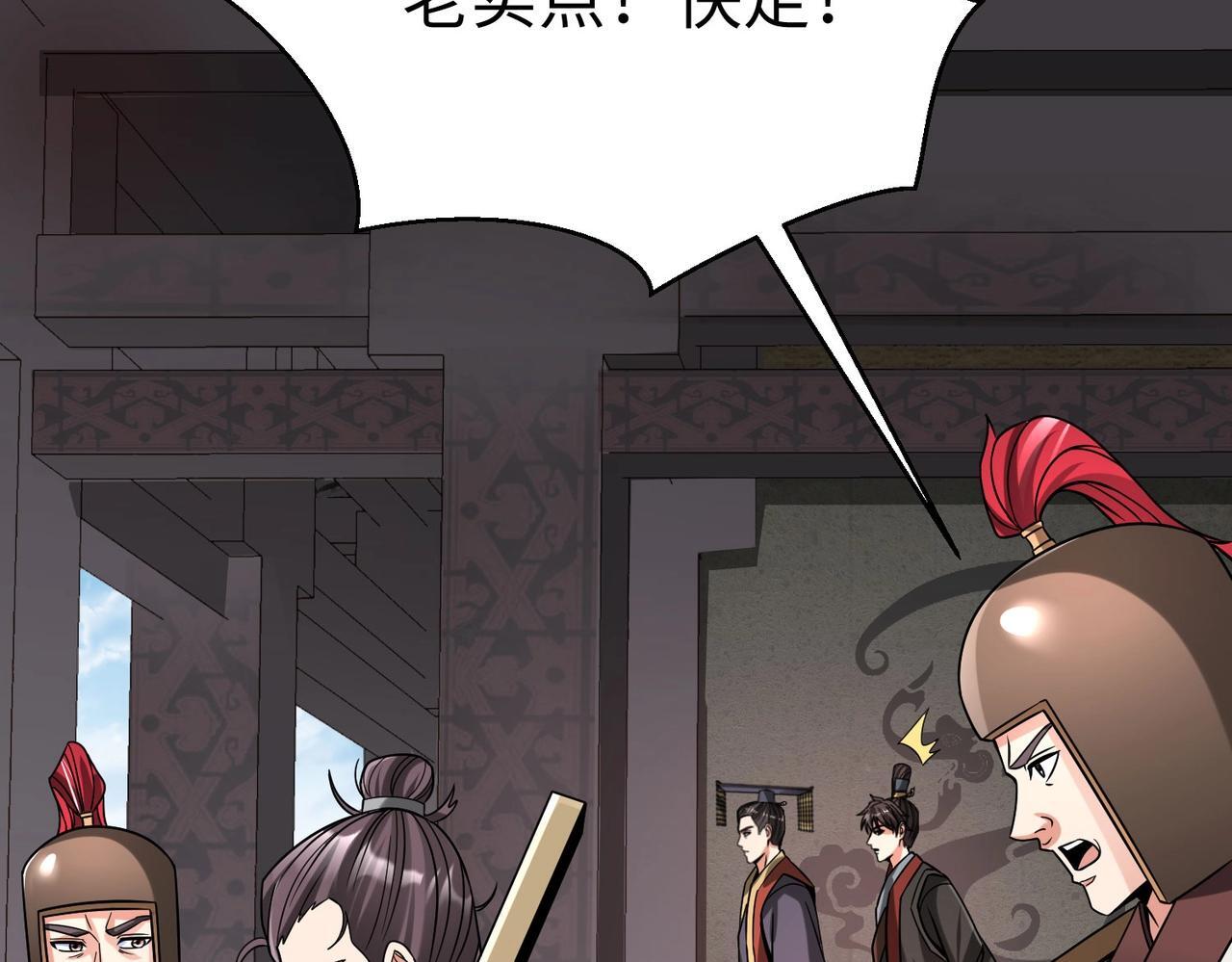 第75话 太子丹！你果然心狠手辣呀！41