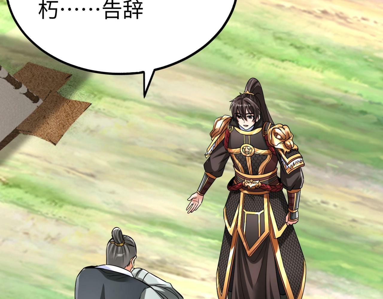 第36话 赵祁的身世？！151