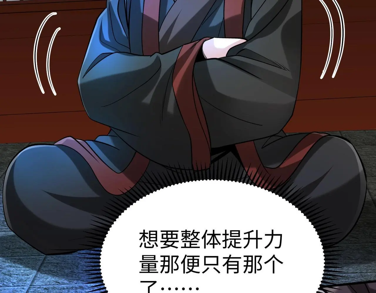 第109话 该出场了！时代最强的男人？29