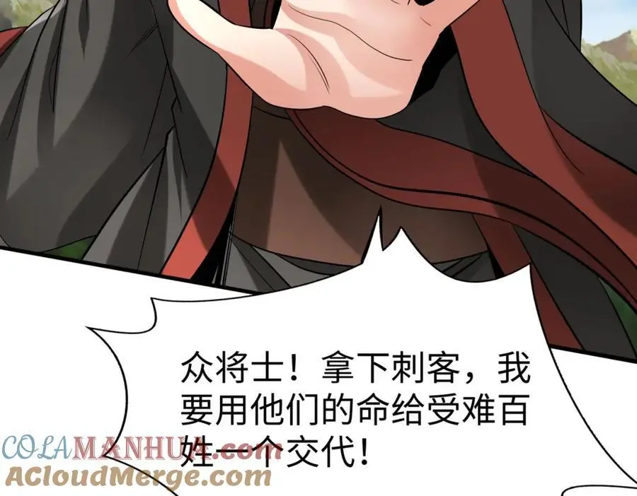 第114话 项羽？我等你好久了！116