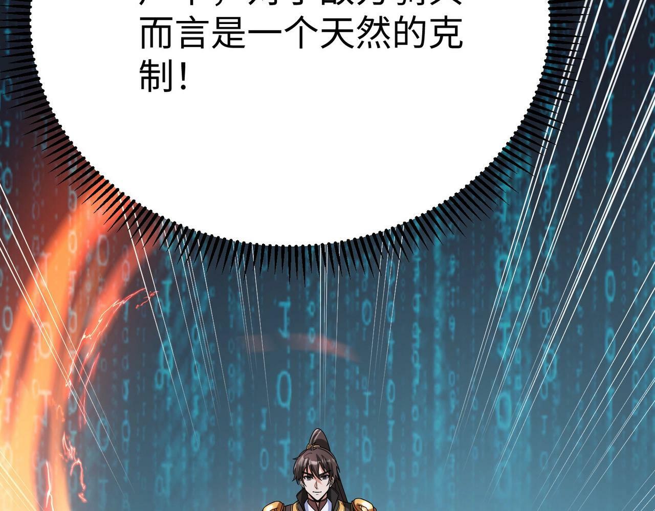 第43话 大虫！好大的虫啊！95