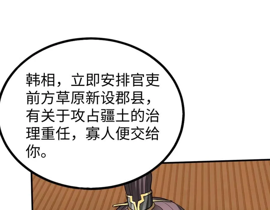 第129话 万族朝贡！兵临孔雀王城！71