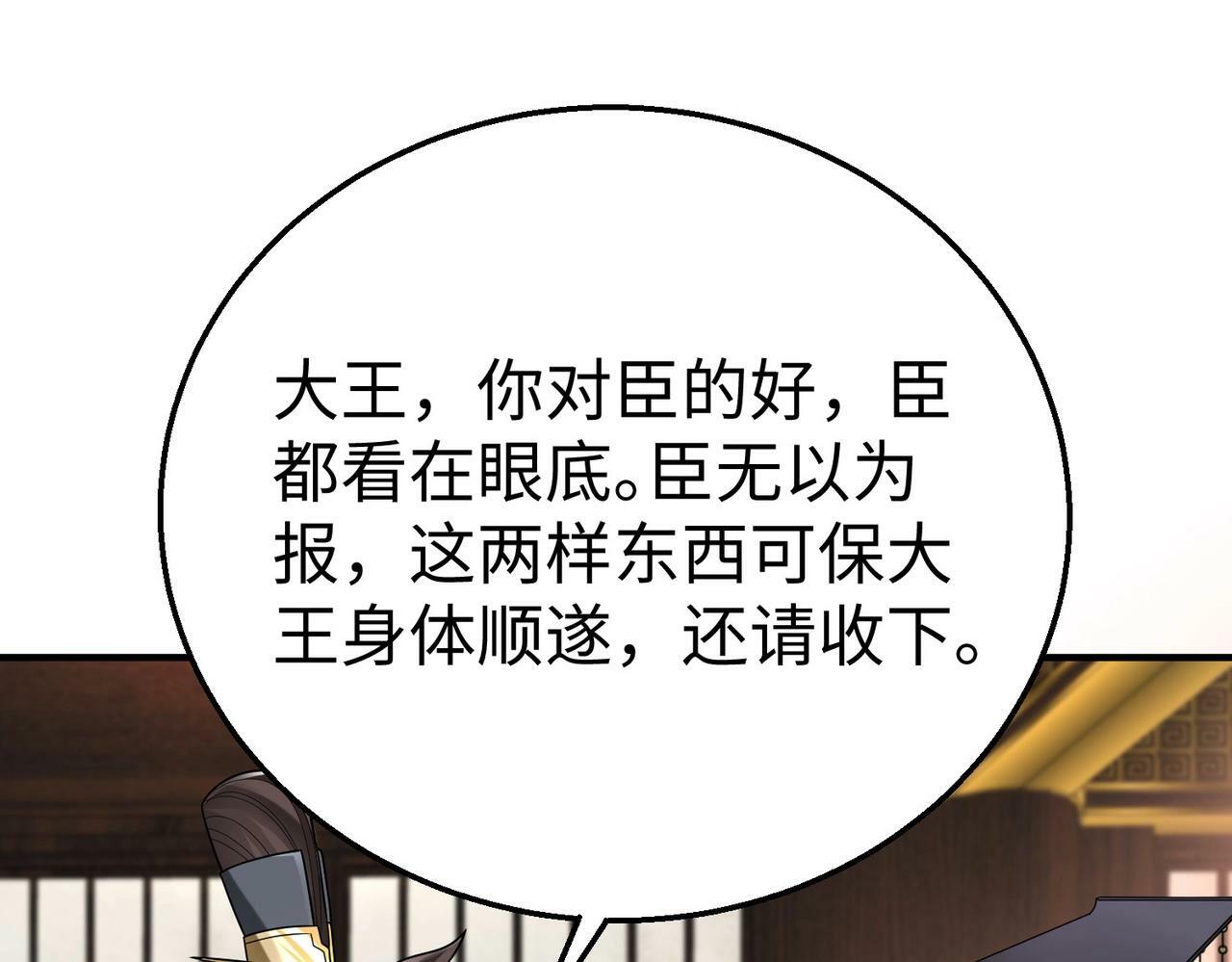 第57话 赵祁归来！战鼓再起！40