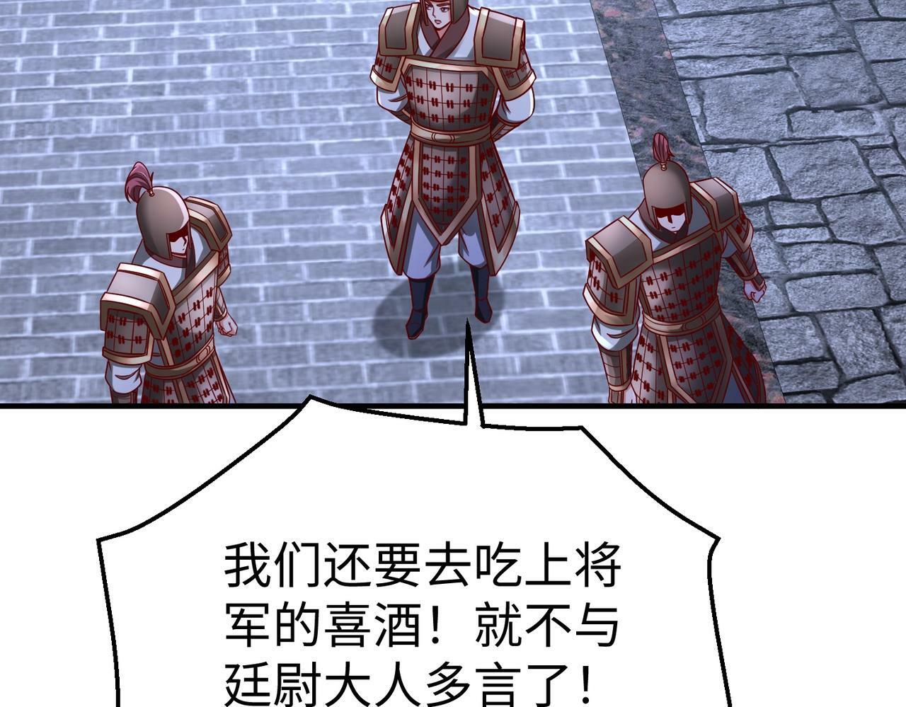 第54话 嬴政！你这礼物也太贵重了吧？57