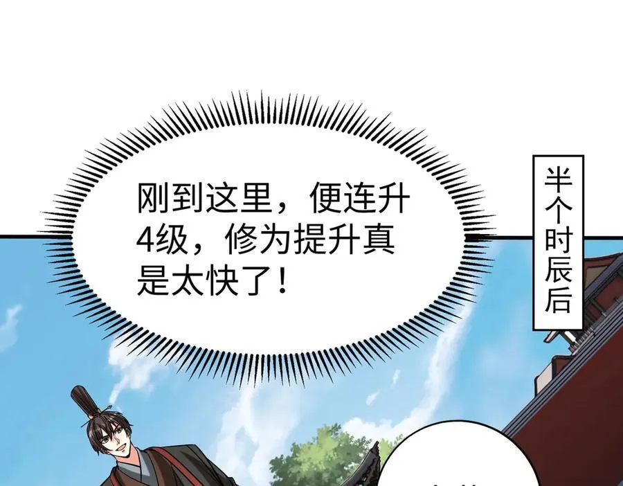 第139话 管你东厂西厂，遇上我就一个下场！89