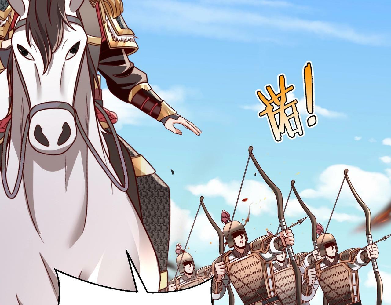 第40话 廉颇支援未到！先尝尝我神箭术大圆满！63