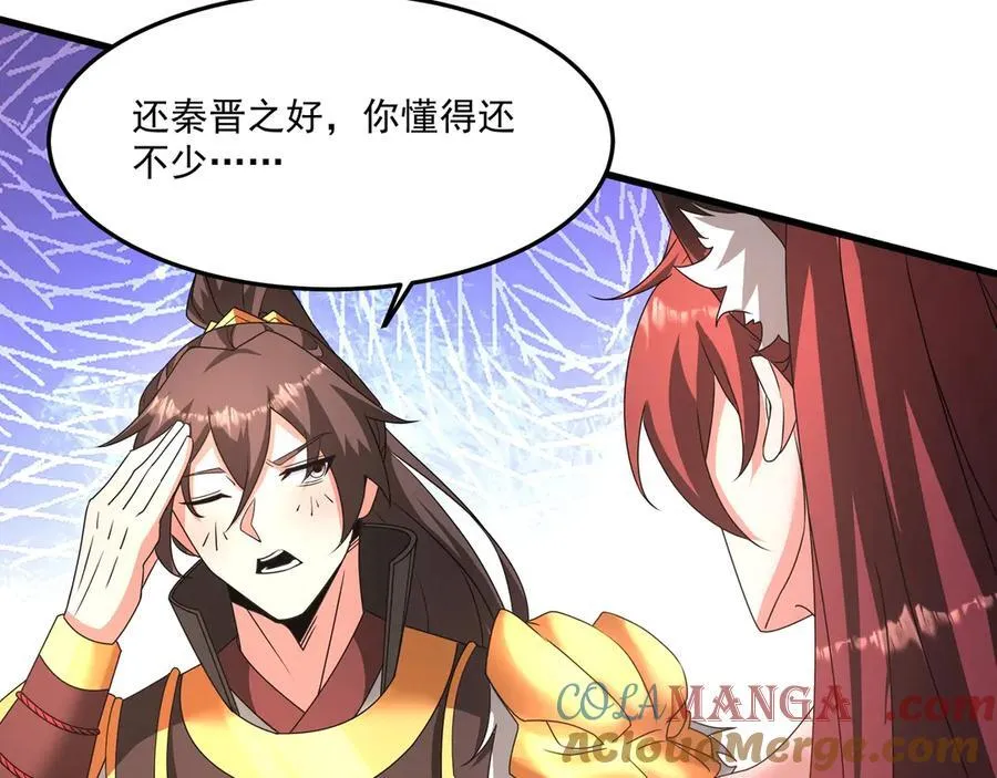 第152话 陛下，今晚你哪都去不了！12