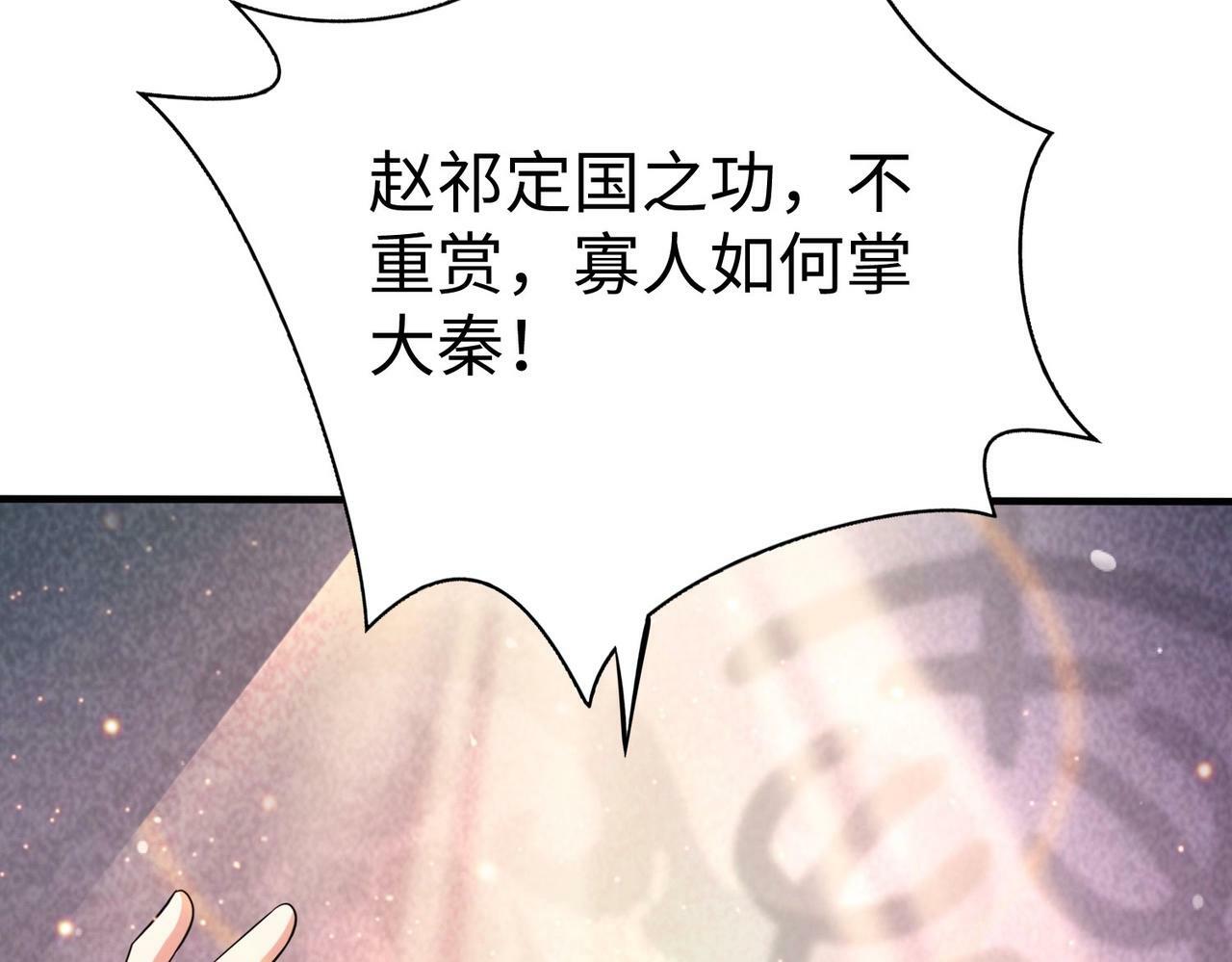 第63话 燕丹！别来无恙？24