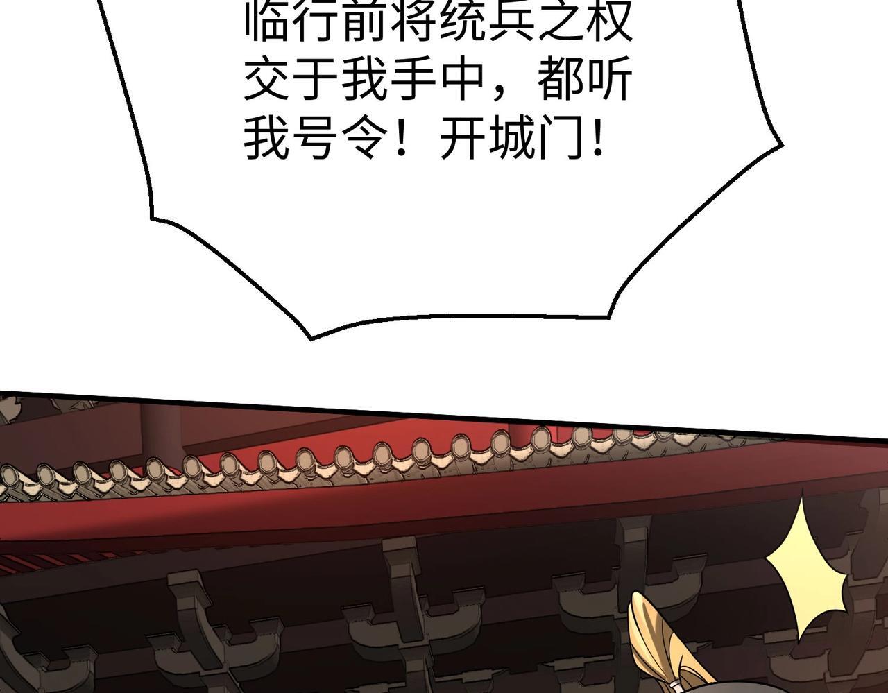 第84话 楚王！你的命我来收了！58