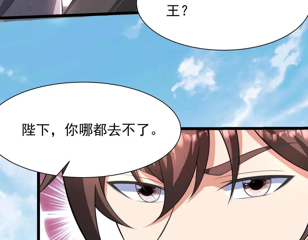 第159话 吕布奉先？！三国最强战力？！48