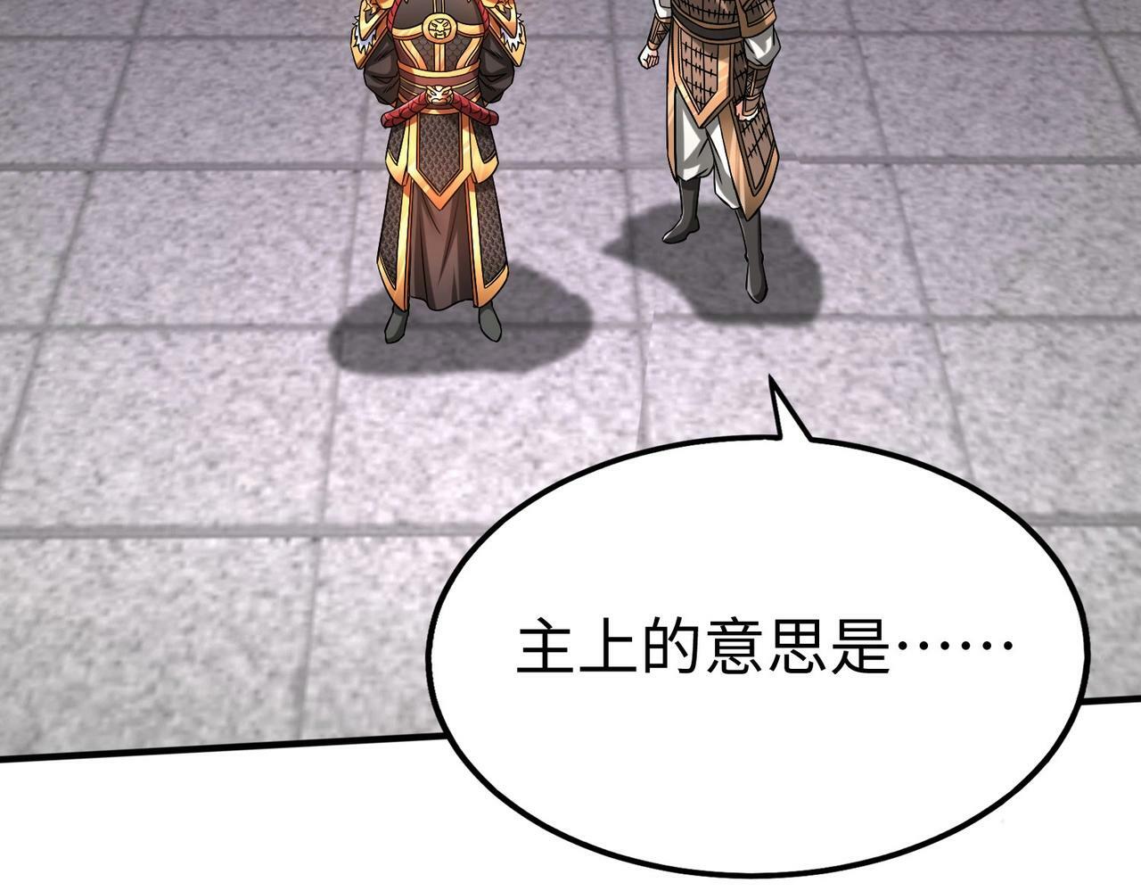 第41话 赵祁，你真是太恐怖了！148