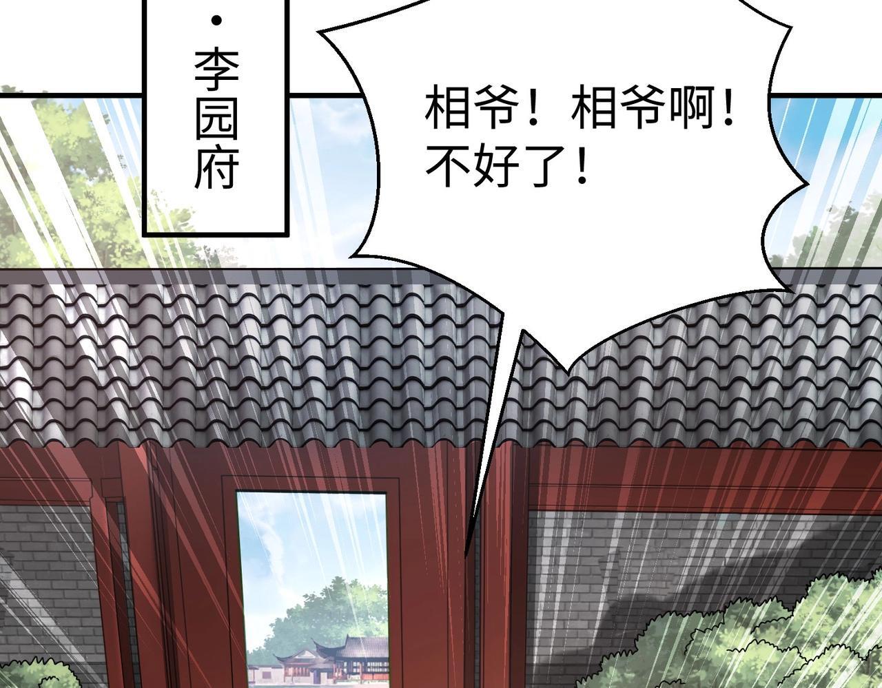 第83话 你哪里是救星？是小杀神赵祁啊！！！59