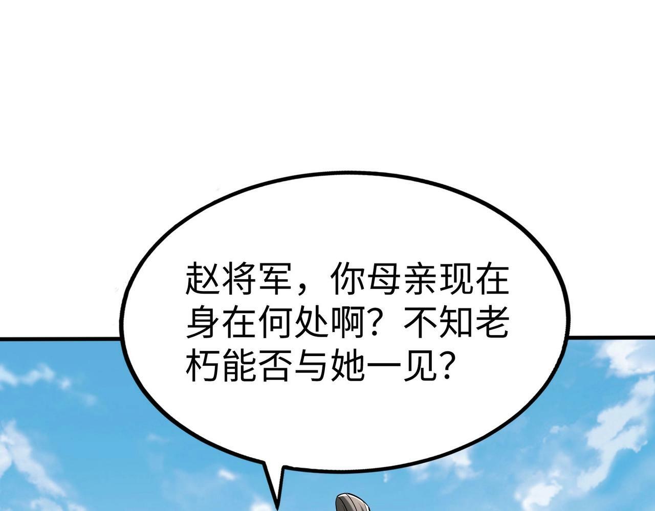 第36话 赵祁的身世？！137