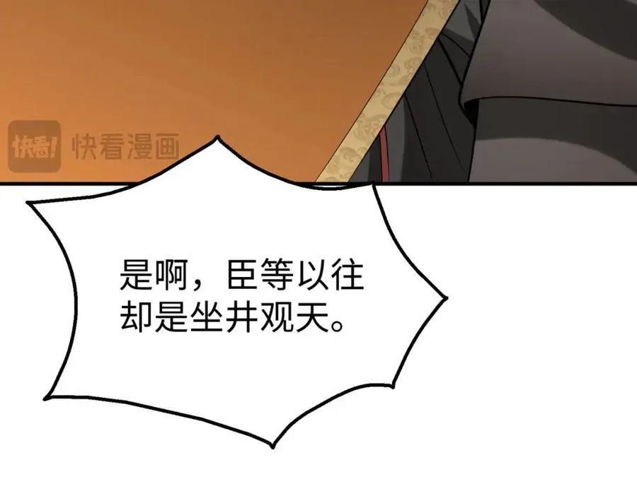 第125话 泼皮刘季，入狱三年！7