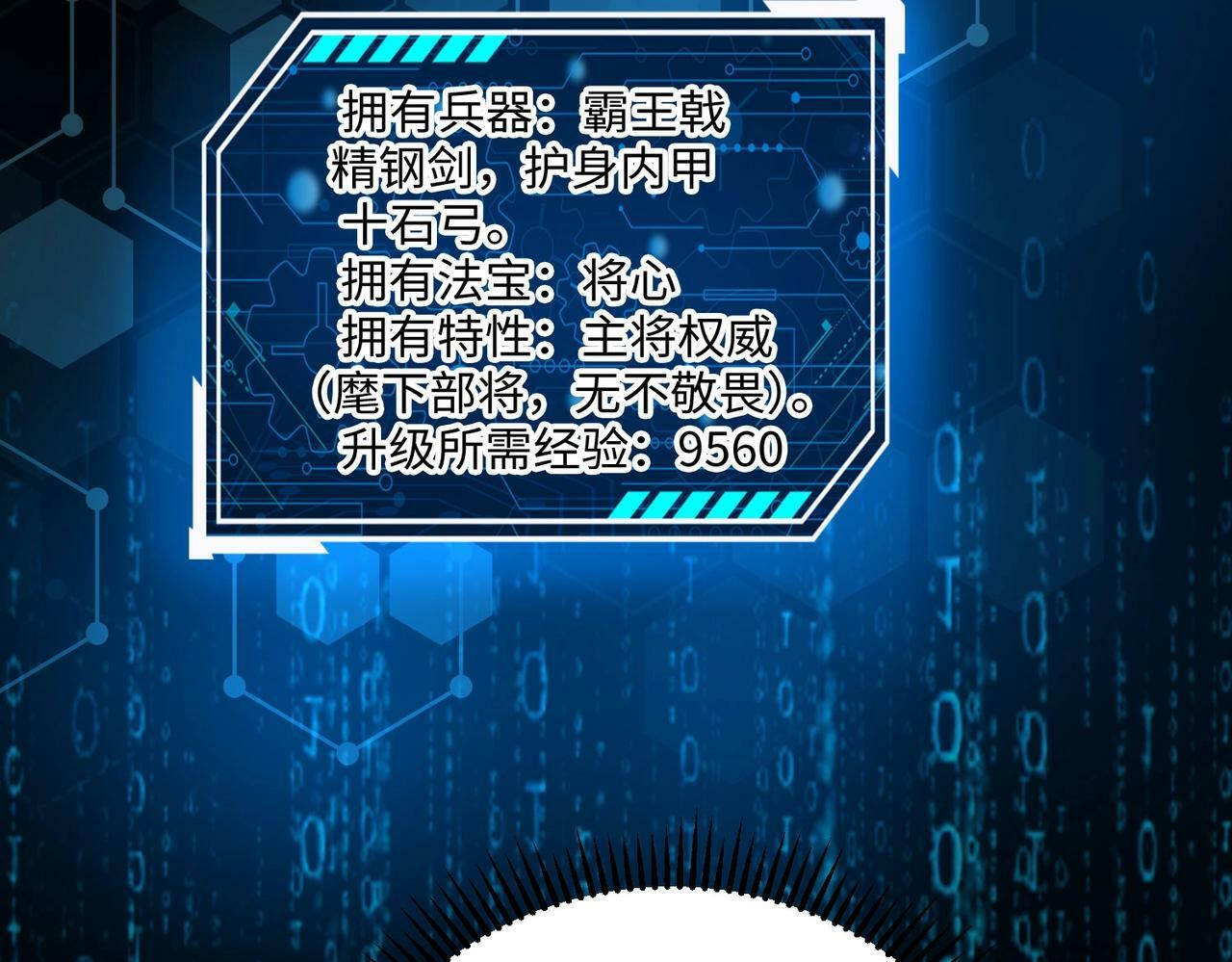 第39话 灭赵！我势在必得！67