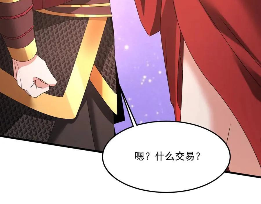第151话 什么？！你想做朕的皇后？！122
