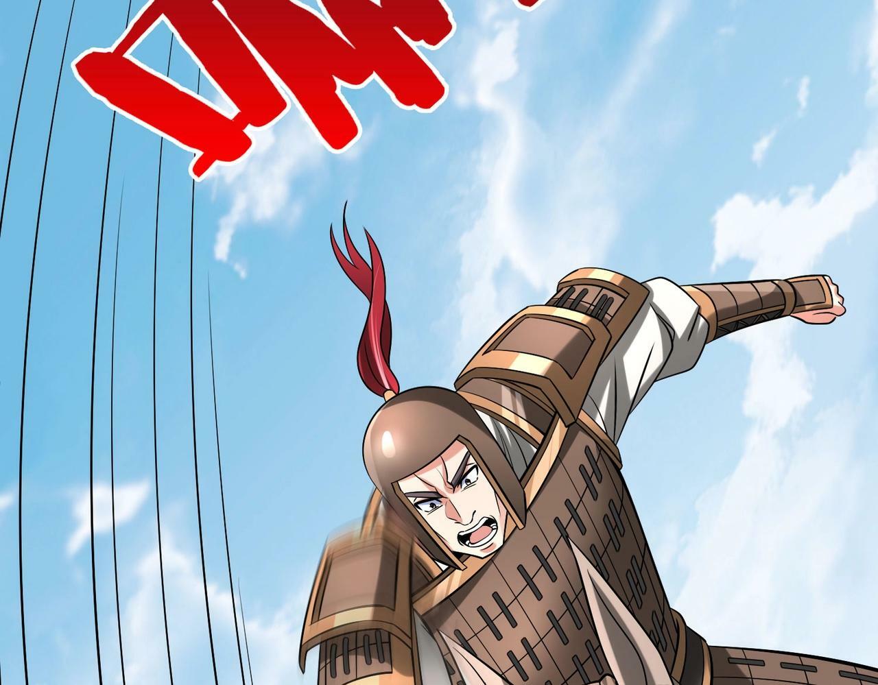 第60话 大梁城？早已是我囊中之物！105