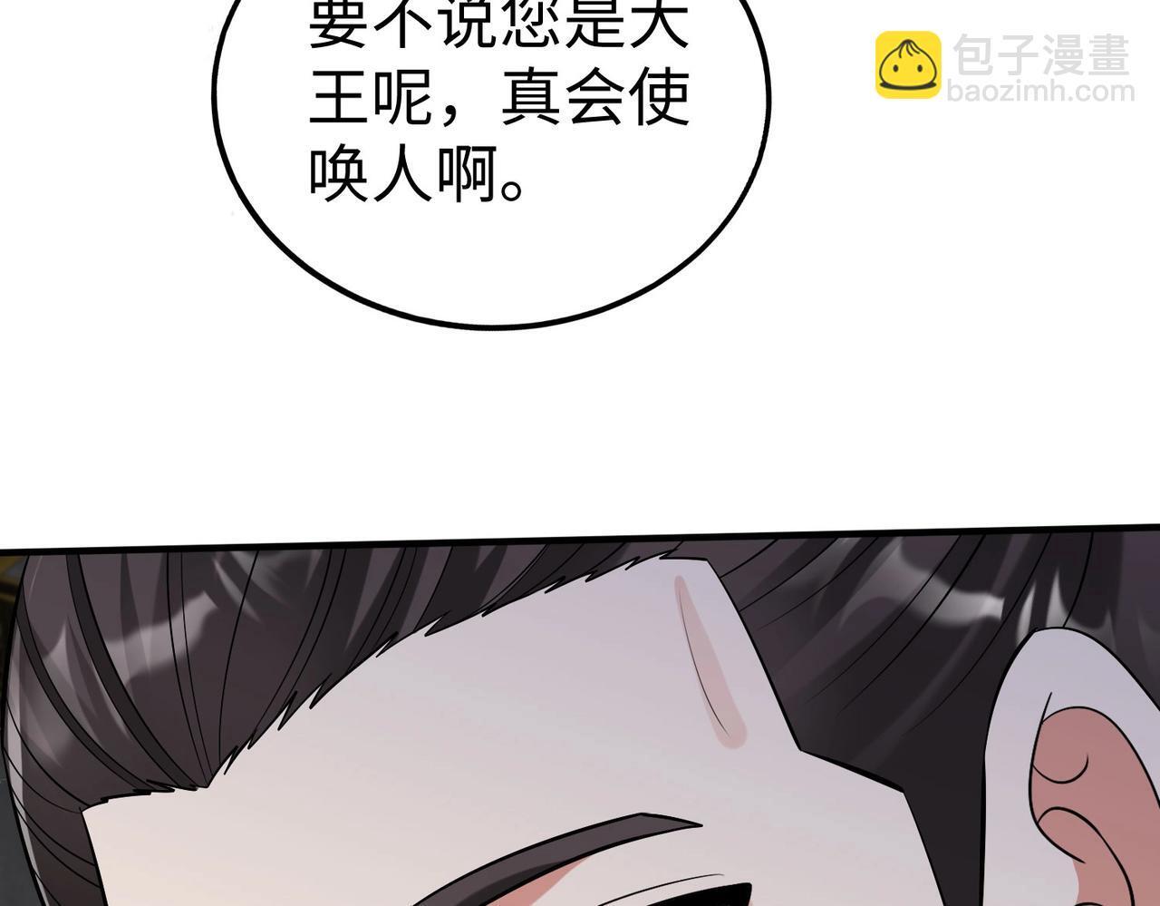 第71话 若不是我引黄河水，哪有三晋归秦？59