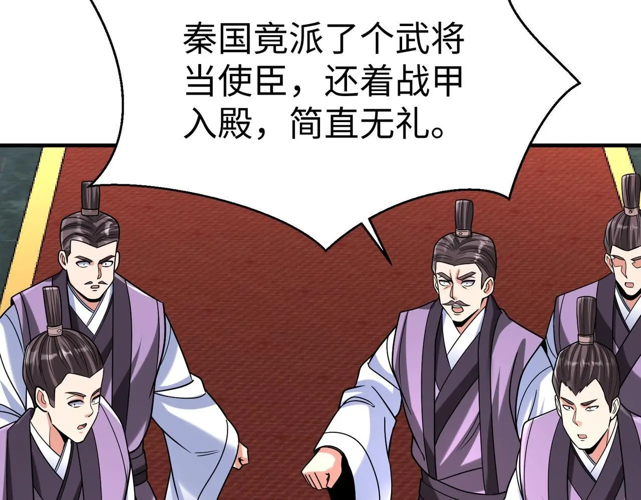 第86话 想篡位？那我得先给齐王送一份大礼！68
