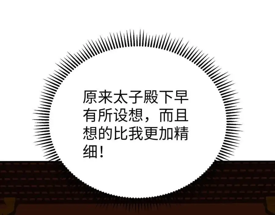 第116话 你叫徐福？会炼丹吗？26