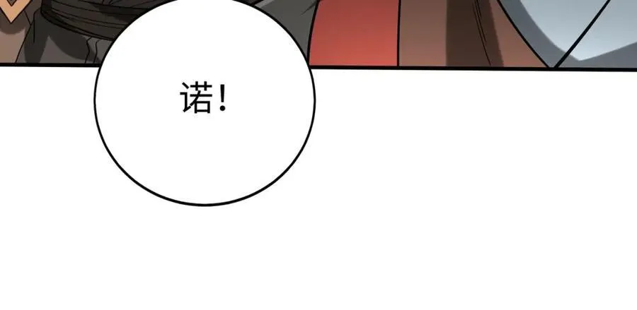 第126话 泰山封禅，项羽竟然没死？！125
