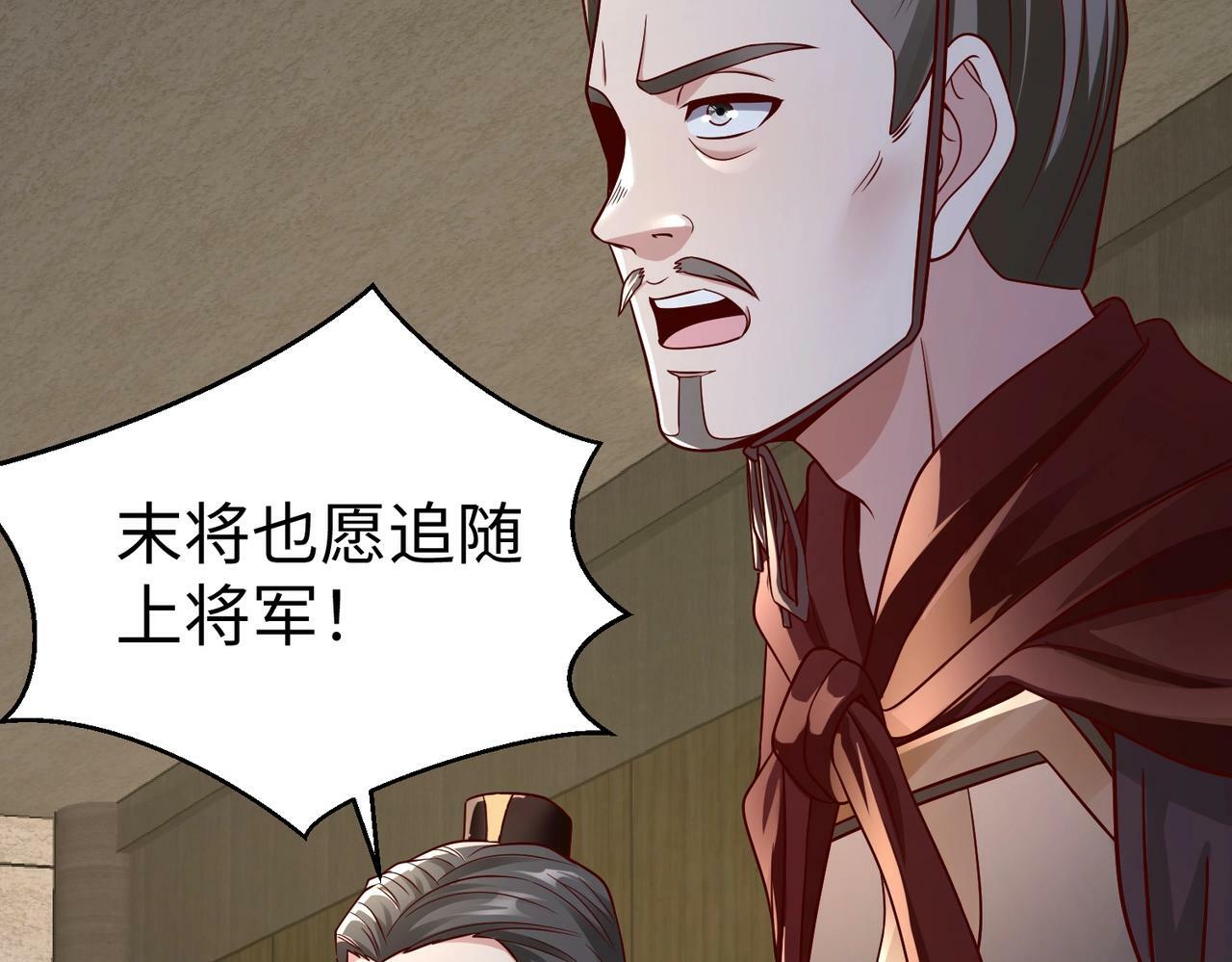 第42话 灭赵？还是得我赵祁亲自动手！152