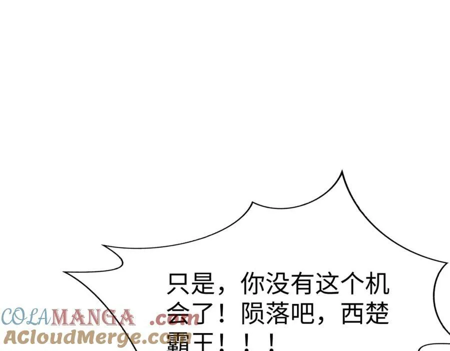 第126话 泰山封禅，项羽竟然没死？！112