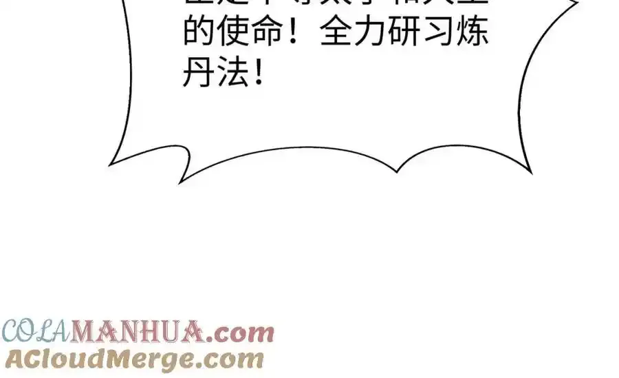 第117话 起丹炉，传神术！92