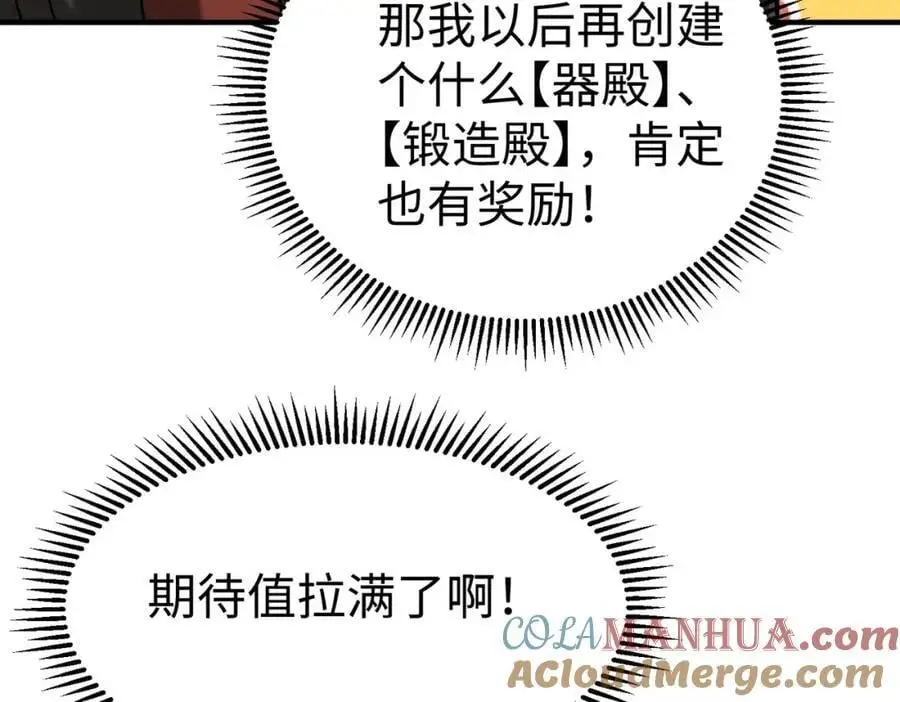第116话 你叫徐福？会炼丹吗？124