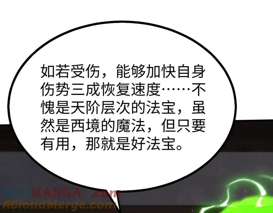 第137话 美人沐浴？我说我路过你们信吗？32