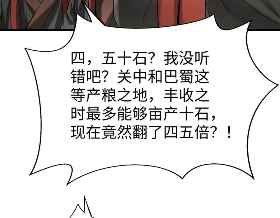 第121话 异族！你们好日子到头了！30