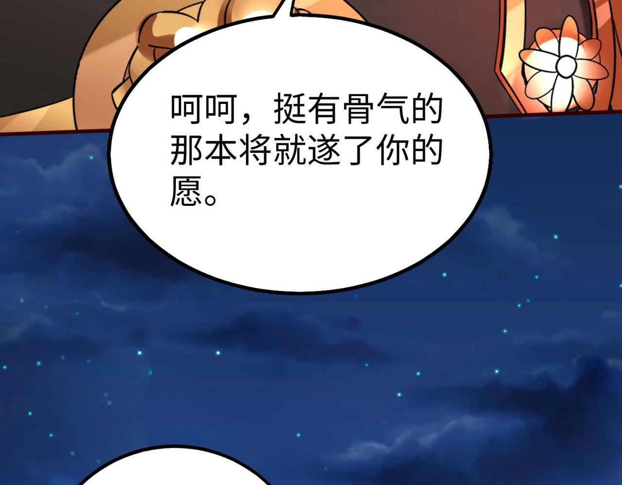 第39话 灭赵！我势在必得！52