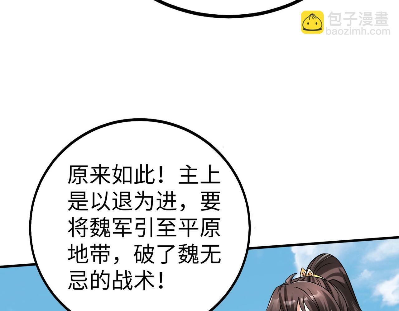 第60话 大梁城？早已是我囊中之物！30