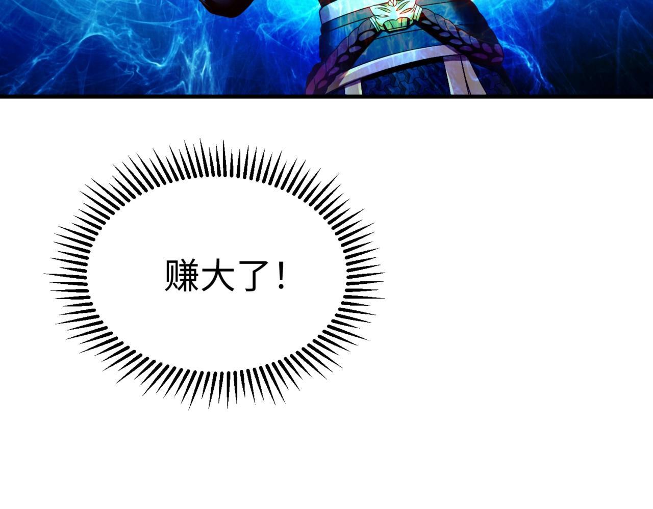 第35话 犯我大秦天威！必须死！121