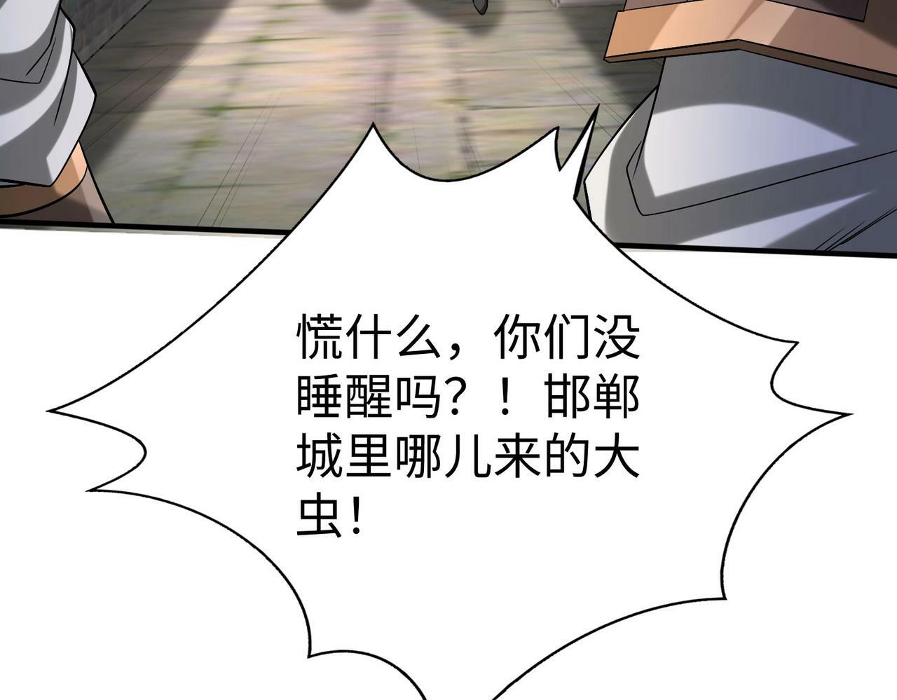 第43话 大虫！好大的虫啊！141