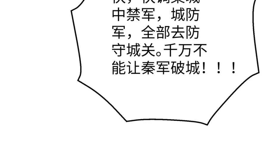 第123话 把这异族给我扔出咸阳！15