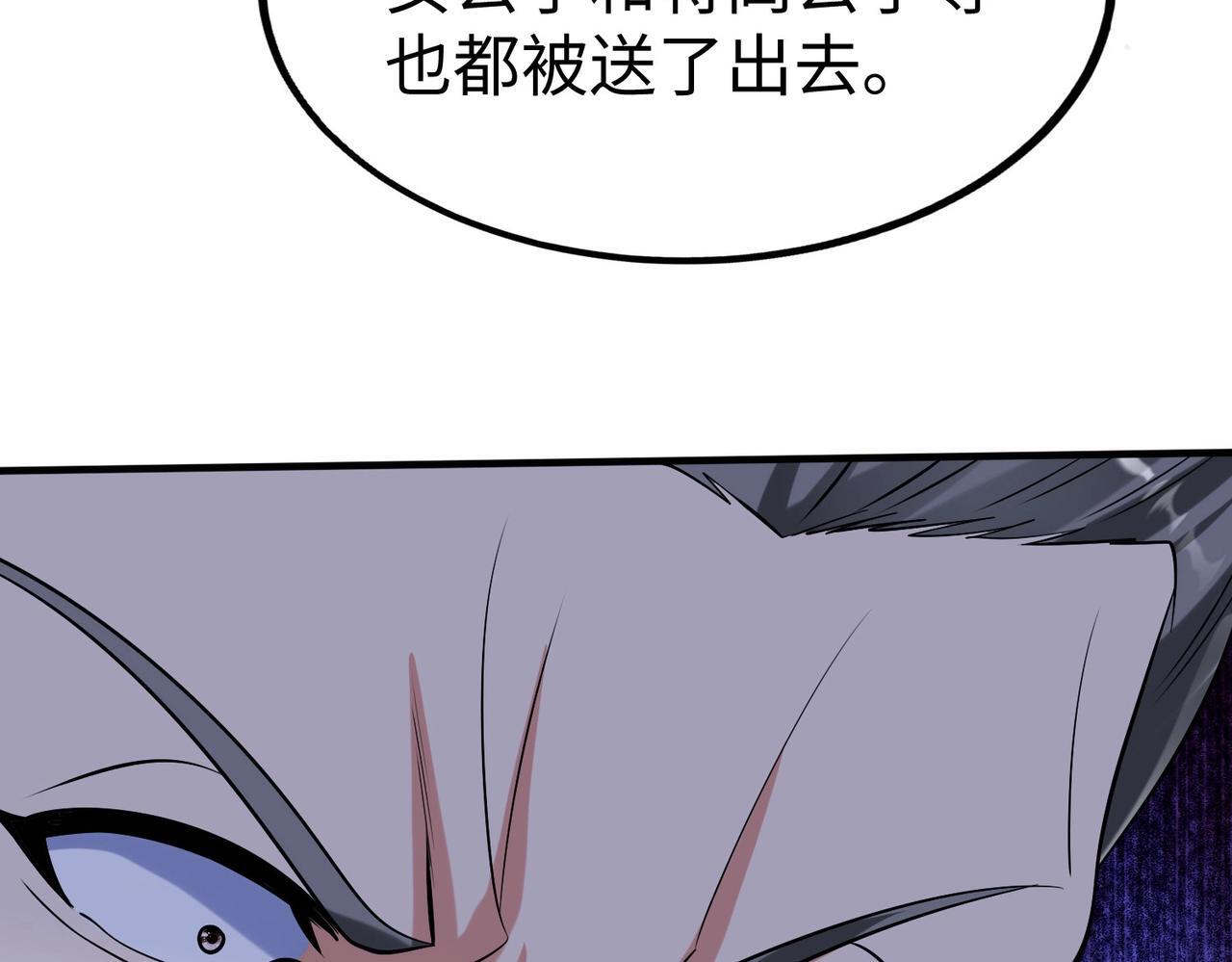 第73话 灭燕？那不过是砍瓜切菜！116