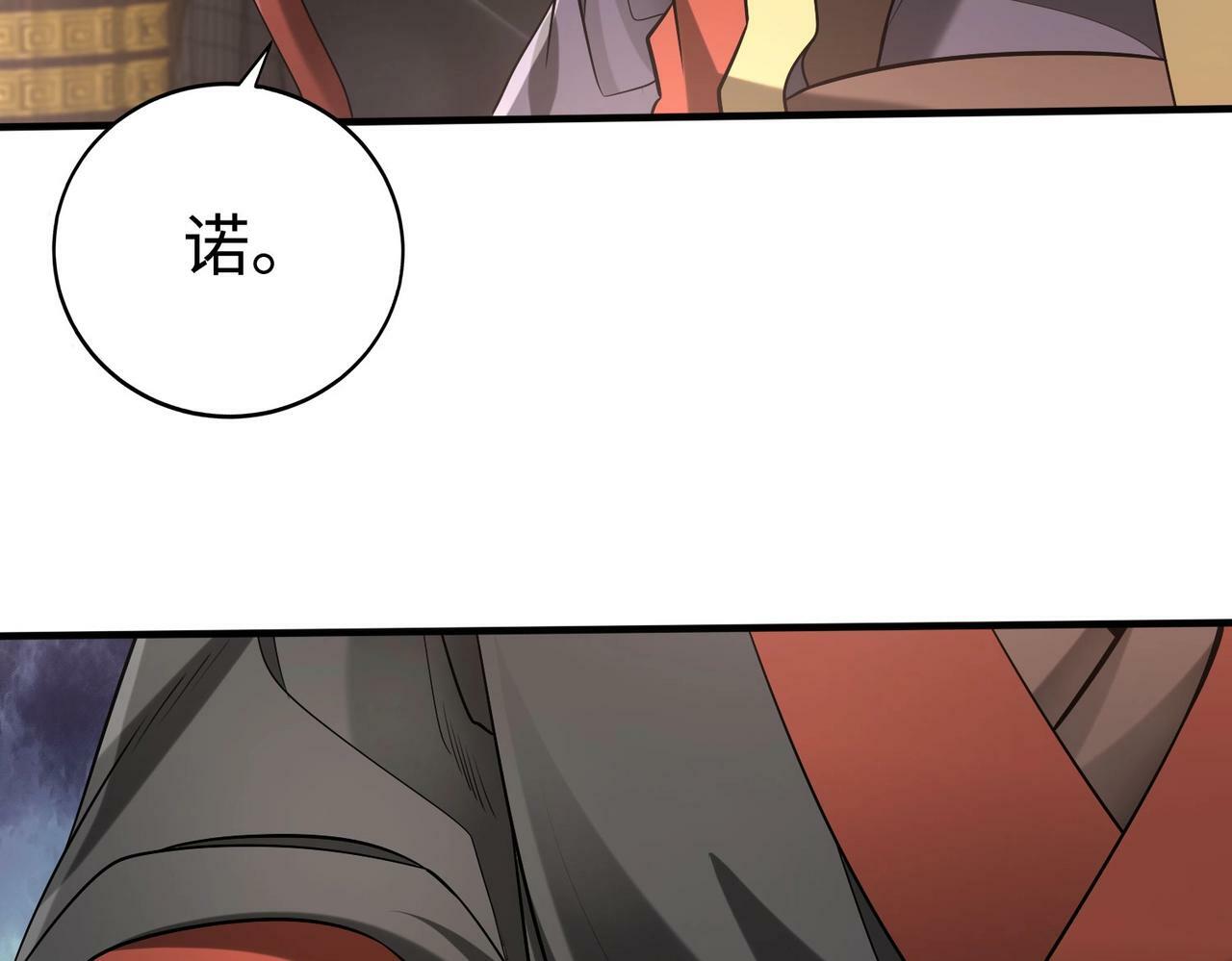 第63话 燕丹！别来无恙？7