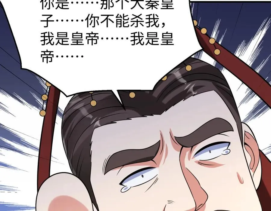 第123话 把这异族给我扔出咸阳！74