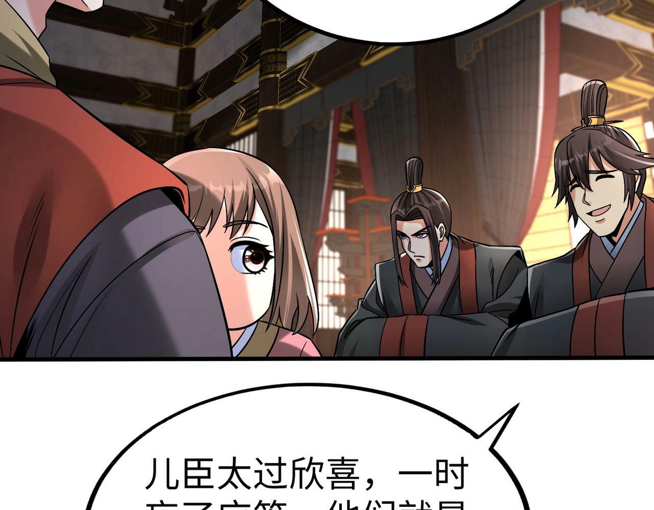 第55话 赵祁出马！公子扶苏也不行了！93