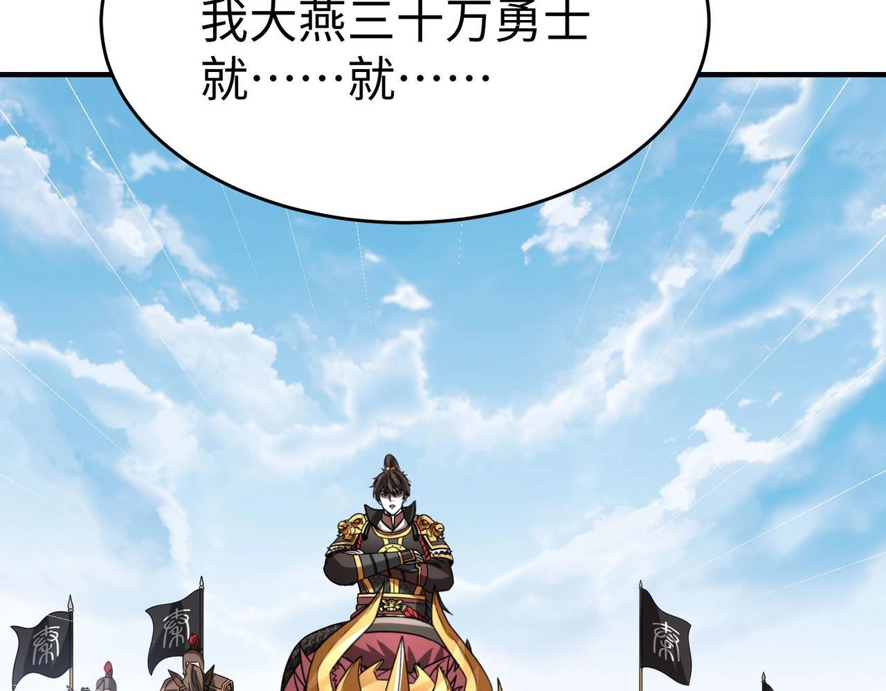 第77话 蛮秦无礼？你还当自己是太子呢？41