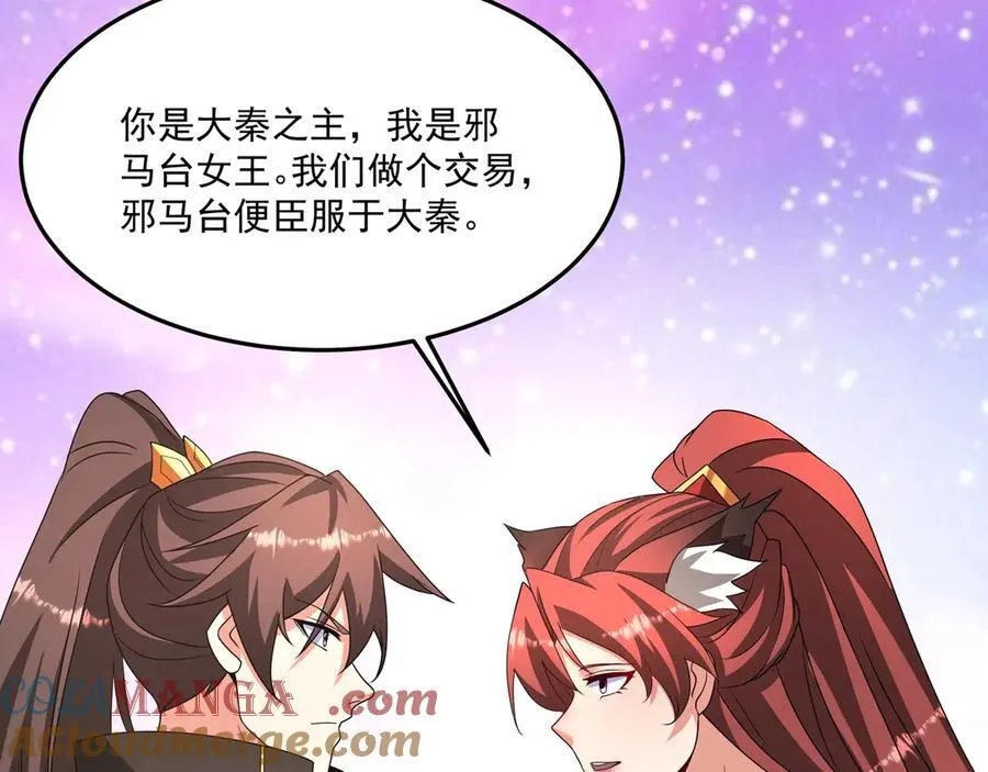 第151话 什么？！你想做朕的皇后？！120