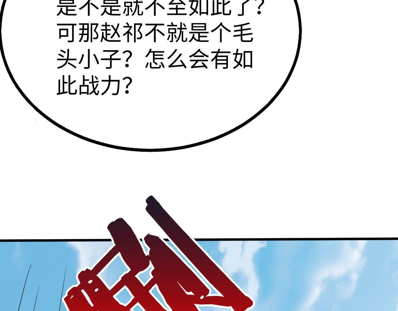 第60话 大梁城？早已是我囊中之物！104