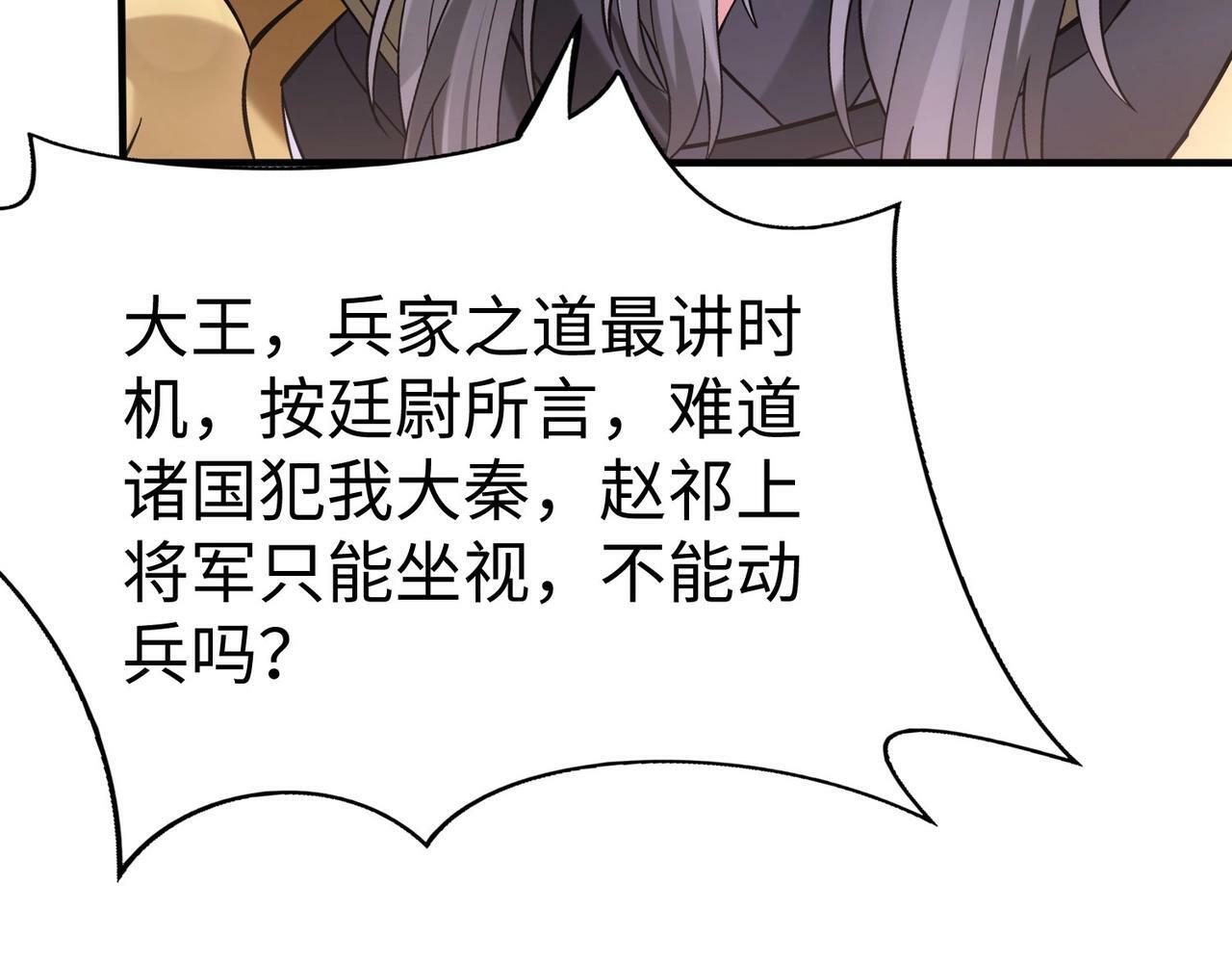 第62话 水淹大梁城！魏王何在？127