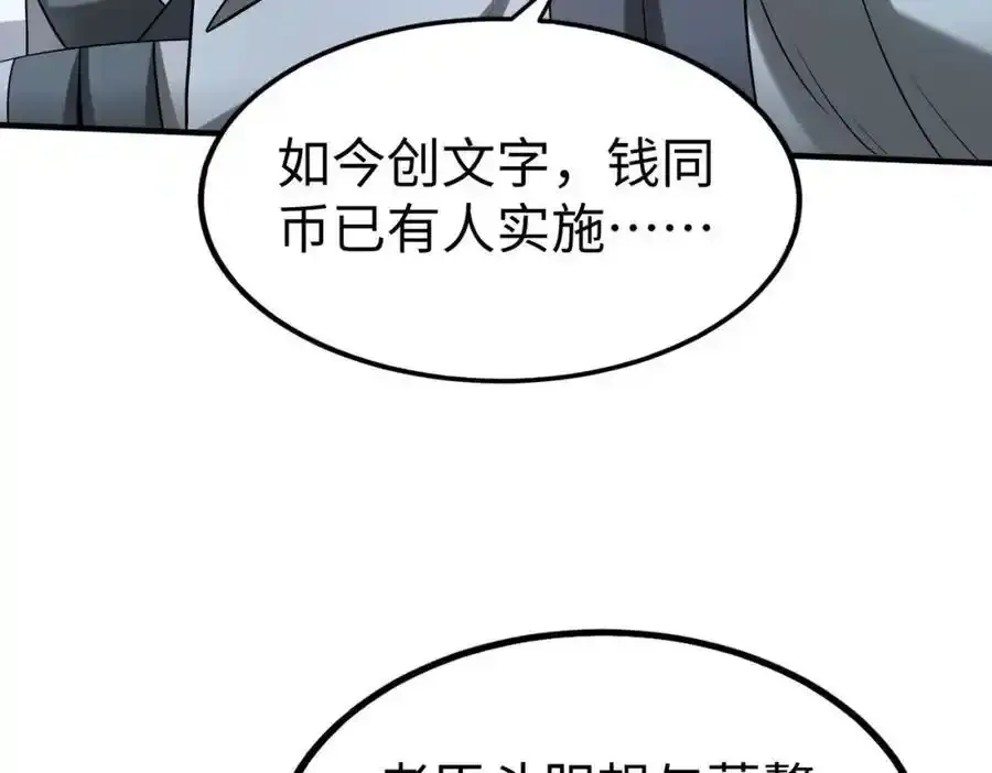 第117话 起丹炉，传神术！101