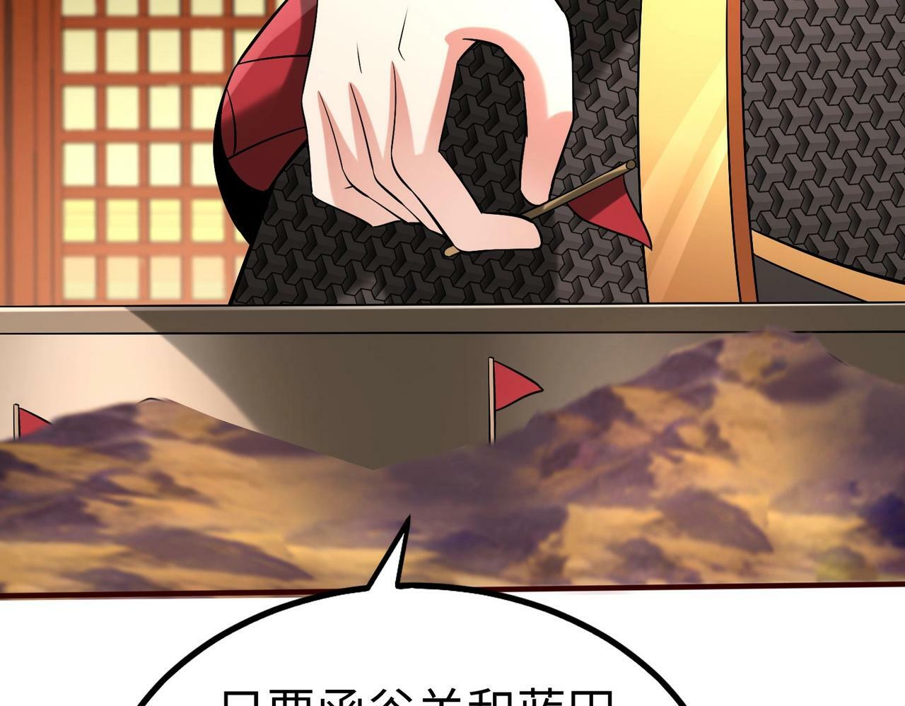 第43话 大虫！好大的虫啊！33