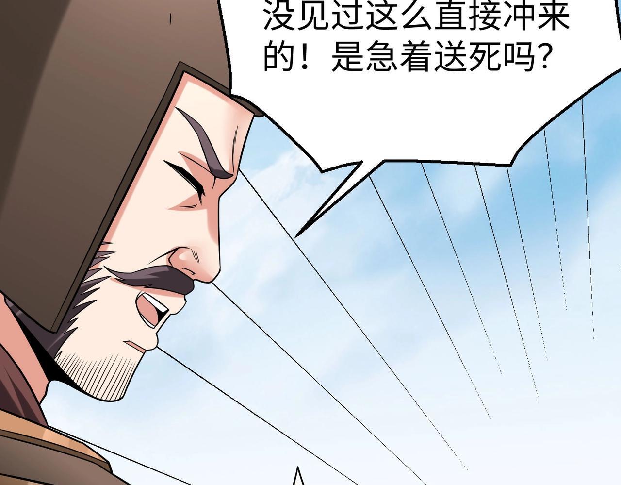 第76话 兵临城下！灭燕杀神已至！109