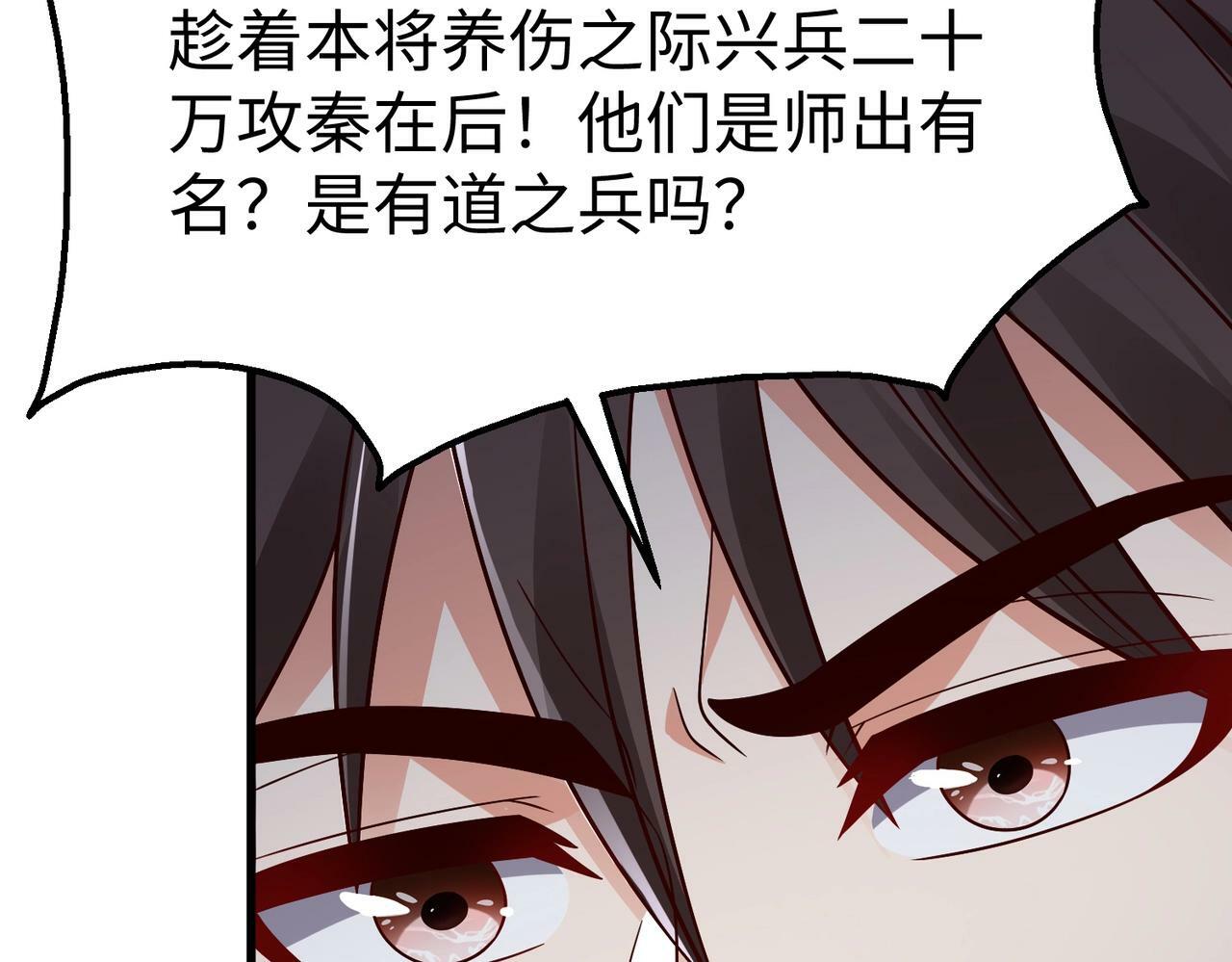 第56话 魏国？游戏马上开始！114