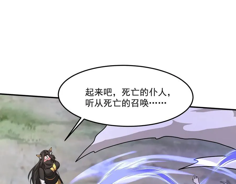 第149话 邪马台妖人侵扰我大秦沿海！79