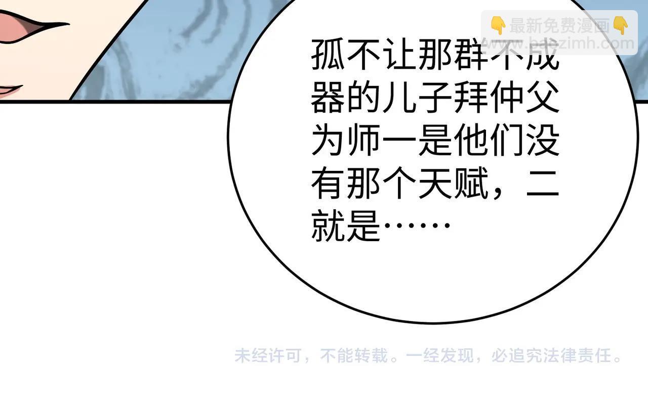 第74话 吕不韦你这也太狠了吧？！139